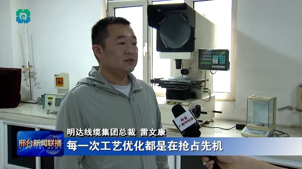 邢台新闻联播：【促进民营经济高质量发展】 九游会·J9 - 娱乐游戏官网
：创新驱动发展 实现行业领跑